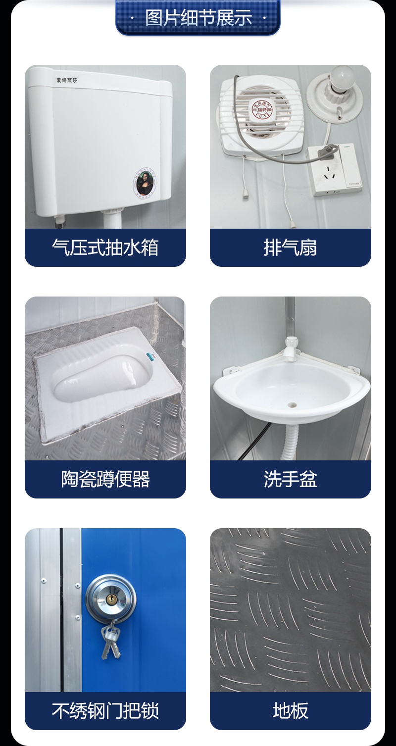 厕所集装箱移动厕所产品细节展示